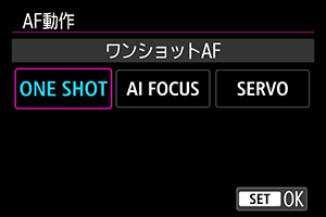 AF動作